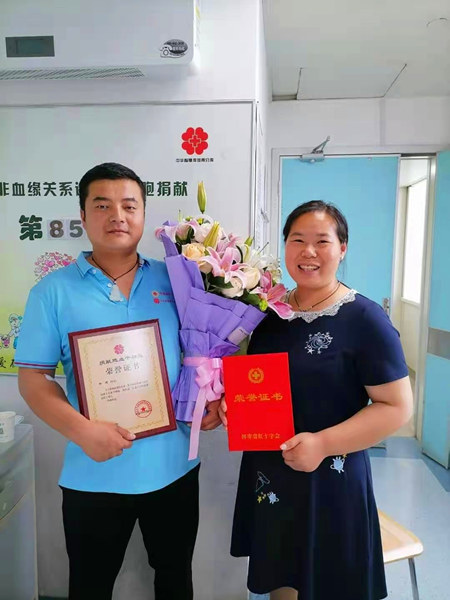 李建捐獻證書.jpg
